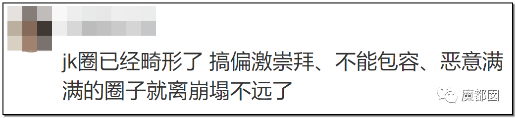 引发公愤！JK圈小姐姐偷拍小学生格子裙挂网上导致全网怒怼（组图） - 36
