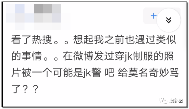 引发公愤！JK圈小姐姐偷拍小学生格子裙挂网上导致全网怒怼（组图） - 59