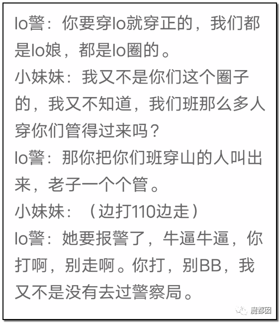 引发公愤！JK圈小姐姐偷拍小学生格子裙挂网上导致全网怒怼（组图） - 12