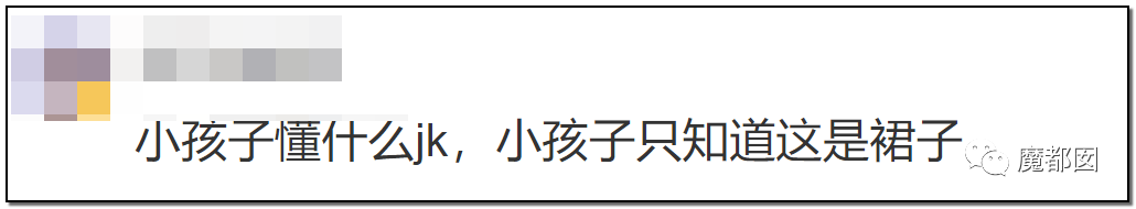 引发公愤！JK圈小姐姐偷拍小学生格子裙挂网上导致全网怒怼（组图） - 31