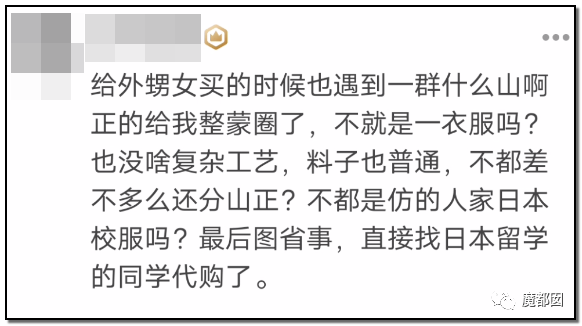 引发公愤！JK圈小姐姐偷拍小学生格子裙挂网上导致全网怒怼（组图） - 53