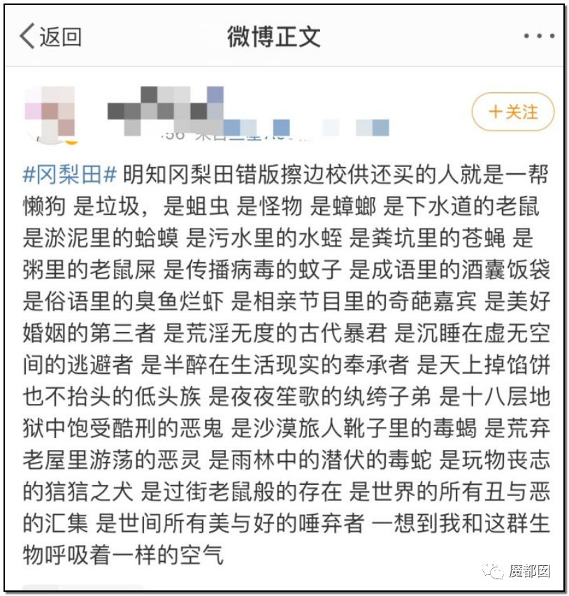 引发公愤！JK圈小姐姐偷拍小学生格子裙挂网上导致全网怒怼（组图） - 61