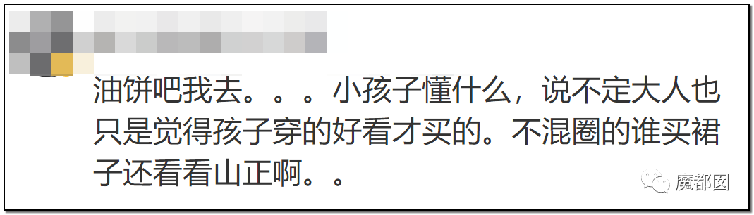 引发公愤！JK圈小姐姐偷拍小学生格子裙挂网上导致全网怒怼（组图） - 29