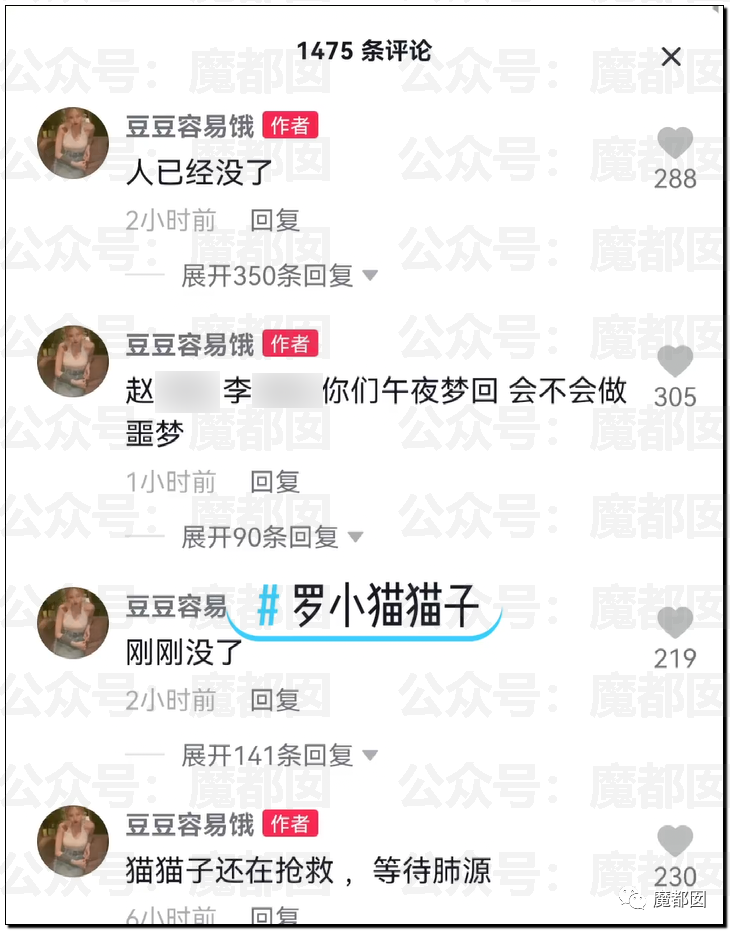 中国美女网红直播喝农药离世，骨灰被掉包配阴婚（视频/组图） - 39