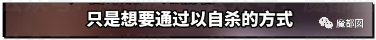 中国美女网红直播喝农药离世，骨灰被掉包配阴婚（视频/组图） - 47