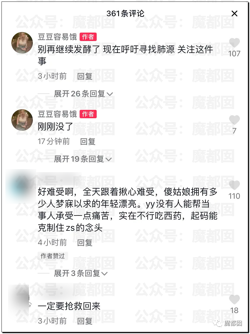 中国美女网红直播喝农药离世，骨灰被掉包配阴婚（视频/组图） - 40