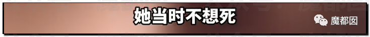 中国美女网红直播喝农药离世，骨灰被掉包配阴婚（视频/组图） - 46