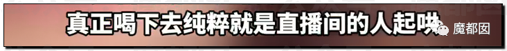 中国美女网红直播喝农药离世，骨灰被掉包配阴婚（视频/组图） - 49