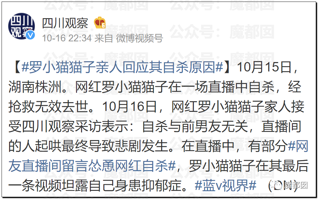 中国美女网红直播喝农药离世，骨灰被掉包配阴婚（视频/组图） - 51