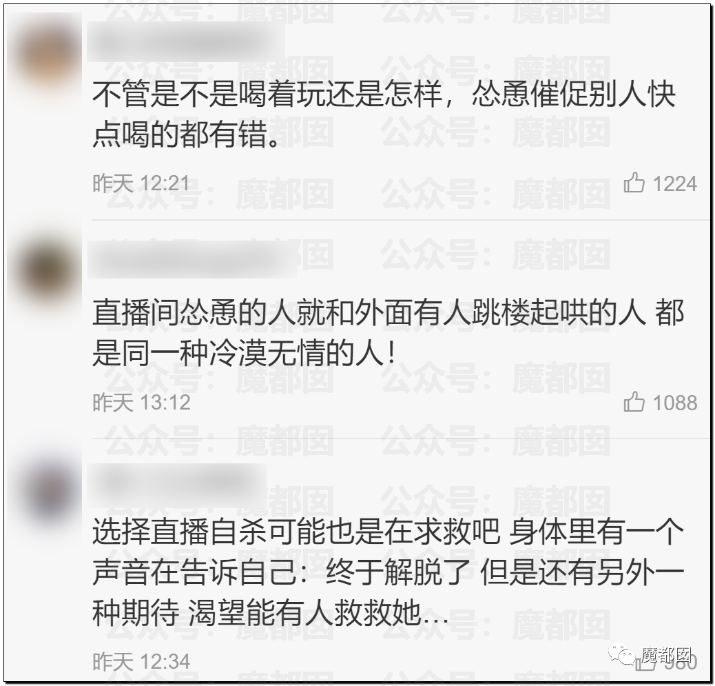 中国美女网红直播喝农药离世，骨灰被掉包配阴婚（视频/组图） - 52