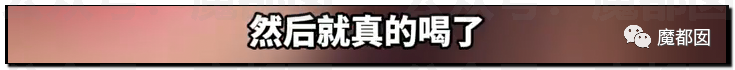 中国美女网红直播喝农药离世，骨灰被掉包配阴婚（视频/组图） - 50
