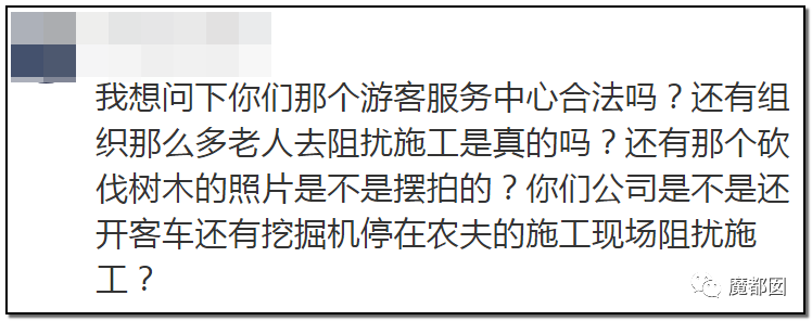 反转搞大！美少女愤怒举报农夫山泉武夷山毁林取水黑幕揭晓！（组图） - 89