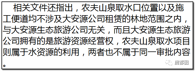 反转搞大！美少女愤怒举报农夫山泉武夷山毁林取水黑幕揭晓！（组图） - 66