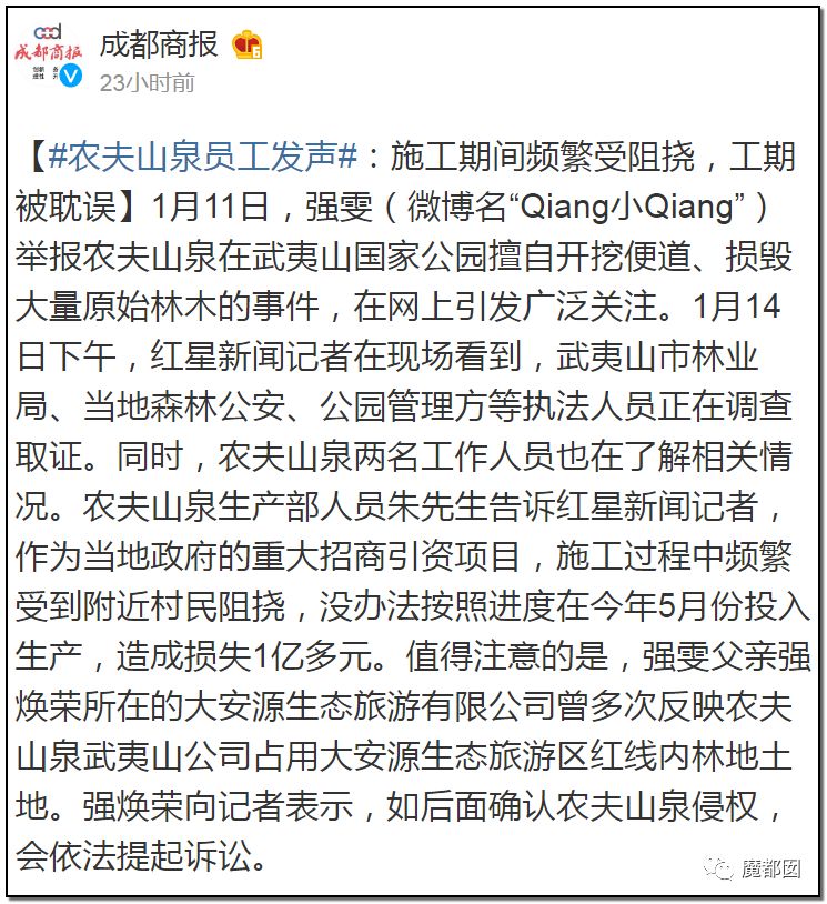 反转搞大！美少女愤怒举报农夫山泉武夷山毁林取水黑幕揭晓！（组图） - 71