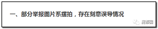 反转搞大！美少女愤怒举报农夫山泉武夷山毁林取水黑幕揭晓！（组图） - 50