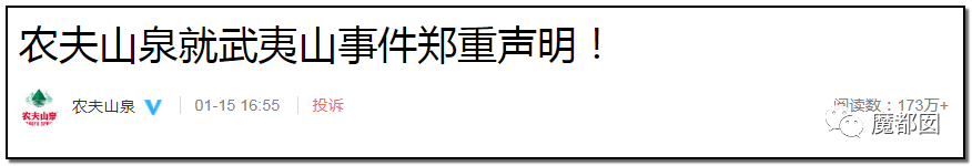 反转搞大！美少女愤怒举报农夫山泉武夷山毁林取水黑幕揭晓！（组图） - 47