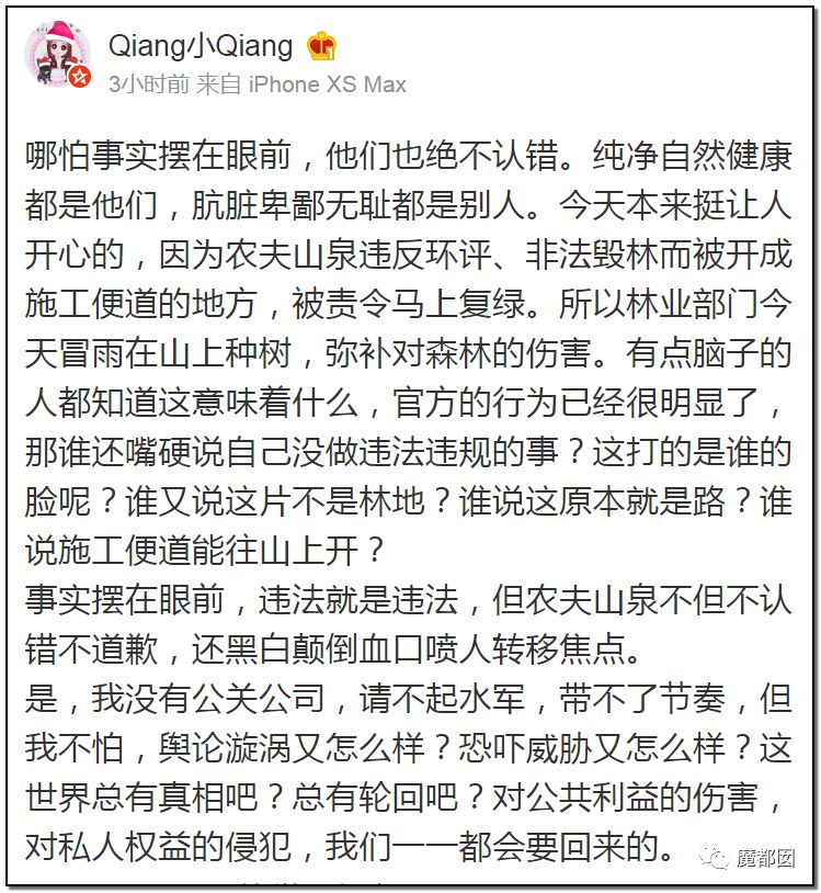反转搞大！美少女愤怒举报农夫山泉武夷山毁林取水黑幕揭晓！（组图） - 81