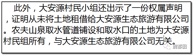 反转搞大！美少女愤怒举报农夫山泉武夷山毁林取水黑幕揭晓！（组图） - 67