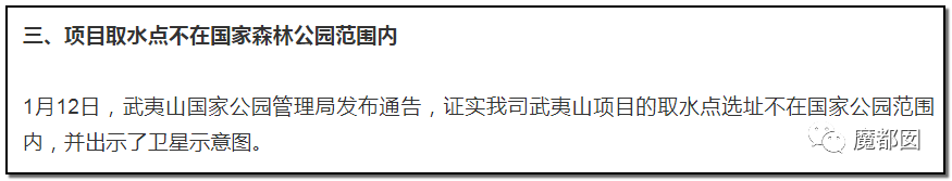反转搞大！美少女愤怒举报农夫山泉武夷山毁林取水黑幕揭晓！（组图） - 56