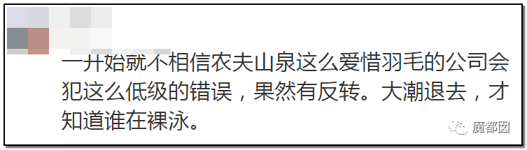 反转搞大！美少女愤怒举报农夫山泉武夷山毁林取水黑幕揭晓！（组图） - 77