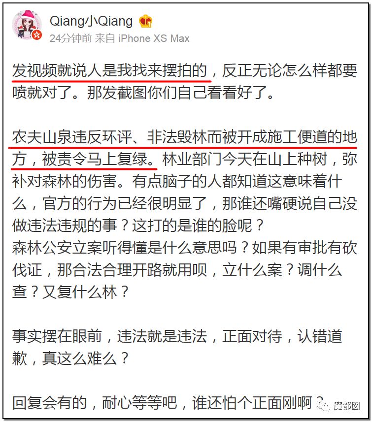 反转搞大！美少女愤怒举报农夫山泉武夷山毁林取水黑幕揭晓！（组图） - 80