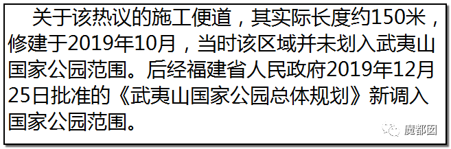 反转搞大！美少女愤怒举报农夫山泉武夷山毁林取水黑幕揭晓！（组图） - 51