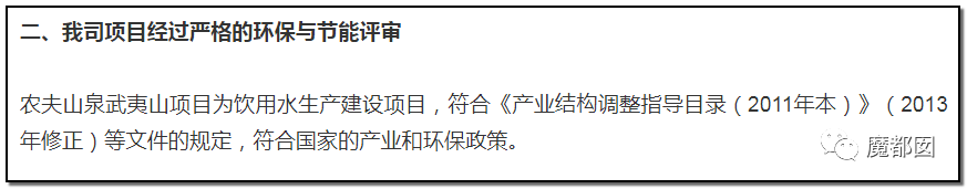 反转搞大！美少女愤怒举报农夫山泉武夷山毁林取水黑幕揭晓！（组图） - 55