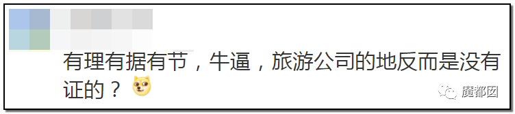 反转搞大！美少女愤怒举报农夫山泉武夷山毁林取水黑幕揭晓！（组图） - 73