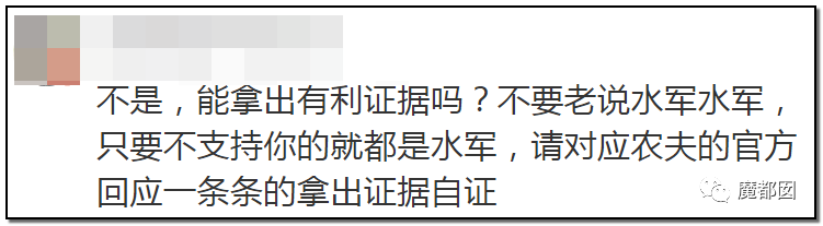 反转搞大！美少女愤怒举报农夫山泉武夷山毁林取水黑幕揭晓！（组图） - 86