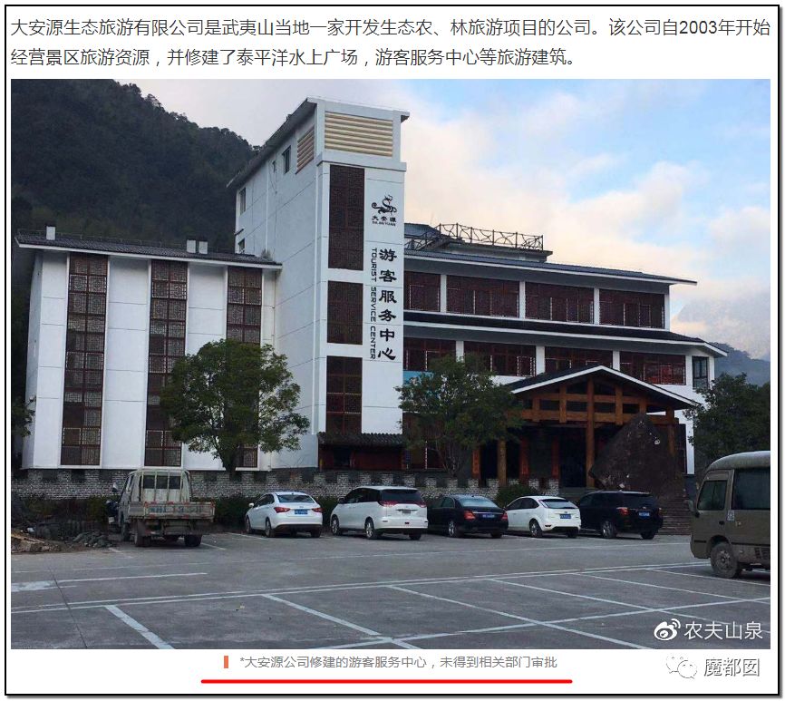 反转搞大！美少女愤怒举报农夫山泉武夷山毁林取水黑幕揭晓！（组图） - 62