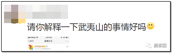 反转搞大！美少女愤怒举报农夫山泉武夷山毁林取水黑幕揭晓！（组图） - 43