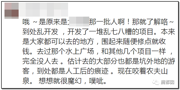 反转搞大！美少女愤怒举报农夫山泉武夷山毁林取水黑幕揭晓！（组图） - 78