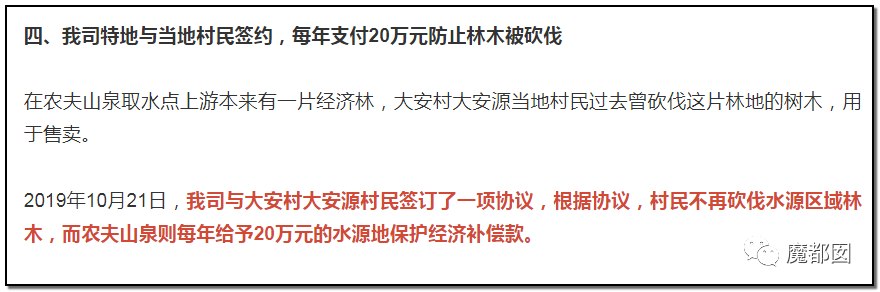 反转搞大！美少女愤怒举报农夫山泉武夷山毁林取水黑幕揭晓！（组图） - 57