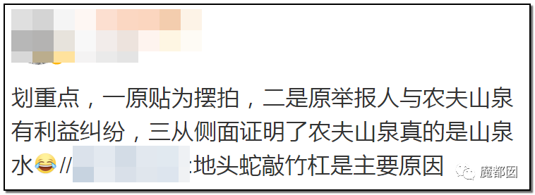 反转搞大！美少女愤怒举报农夫山泉武夷山毁林取水黑幕揭晓！（组图） - 79
