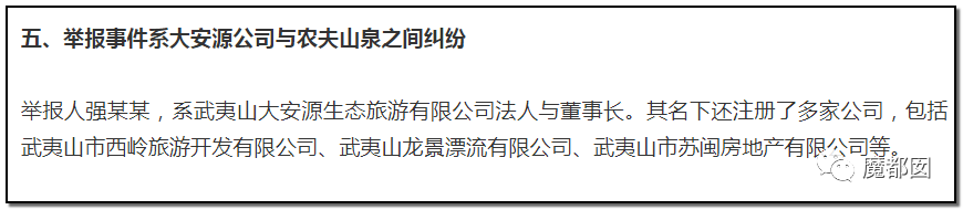 反转搞大！美少女愤怒举报农夫山泉武夷山毁林取水黑幕揭晓！（组图） - 58