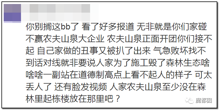 反转搞大！美少女愤怒举报农夫山泉武夷山毁林取水黑幕揭晓！（组图） - 92
