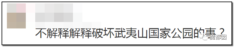 反转搞大！美少女愤怒举报农夫山泉武夷山毁林取水黑幕揭晓！（组图） - 45
