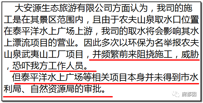反转搞大！美少女愤怒举报农夫山泉武夷山毁林取水黑幕揭晓！（组图） - 64