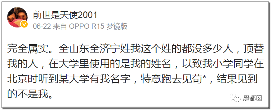 苟晶被残暴顶替高考证明：迟到的正义非正义，只能叫答案！（组图） - 15