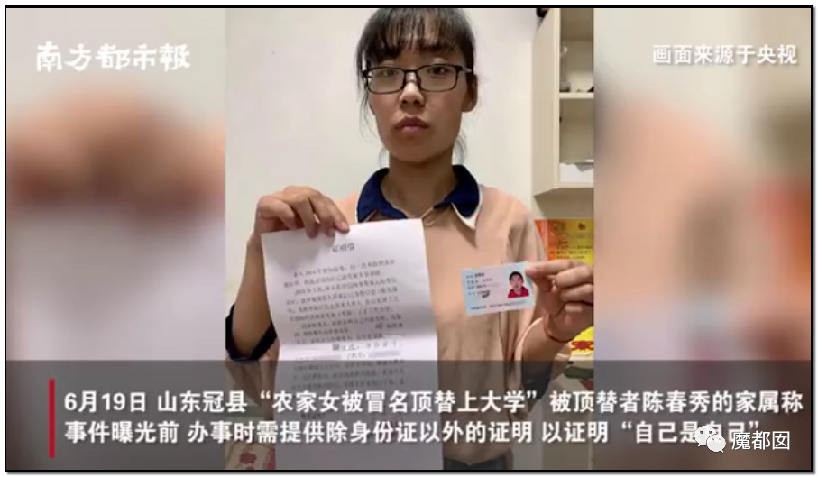 苟晶被残暴顶替高考证明：迟到的正义非正义，只能叫答案！（组图） - 55