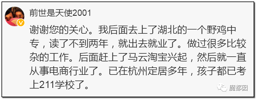 苟晶被残暴顶替高考证明：迟到的正义非正义，只能叫答案！（组图） - 27