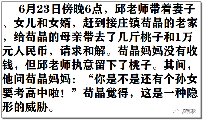 苟晶被残暴顶替高考证明：迟到的正义非正义，只能叫答案！（组图） - 32