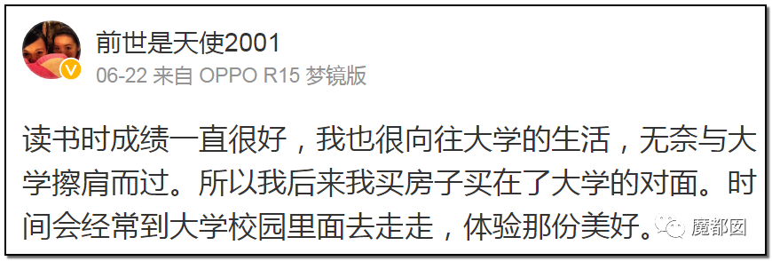 苟晶被残暴顶替高考证明：迟到的正义非正义，只能叫答案！（组图） - 26