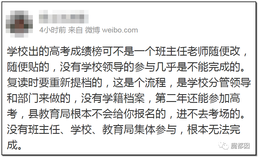 苟晶被残暴顶替高考证明：迟到的正义非正义，只能叫答案！（组图） - 36