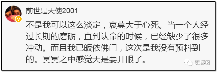 苟晶被残暴顶替高考证明：迟到的正义非正义，只能叫答案！（组图） - 20