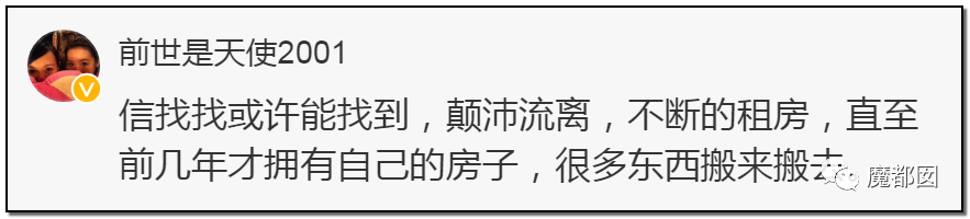 苟晶被残暴顶替高考证明：迟到的正义非正义，只能叫答案！（组图） - 22