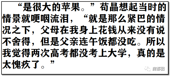 苟晶被残暴顶替高考证明：迟到的正义非正义，只能叫答案！（组图） - 19