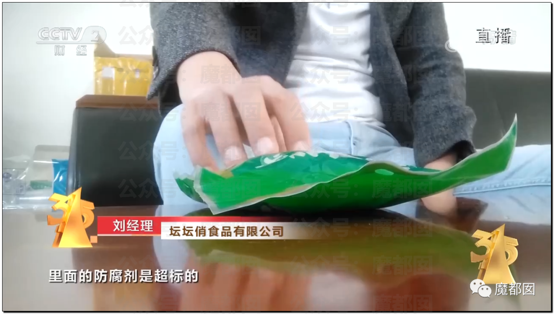315曝光“黑心酸菜”：双汇臭肉、性感美女主播、康师傅统一老坛酸菜中招（组图） - 150