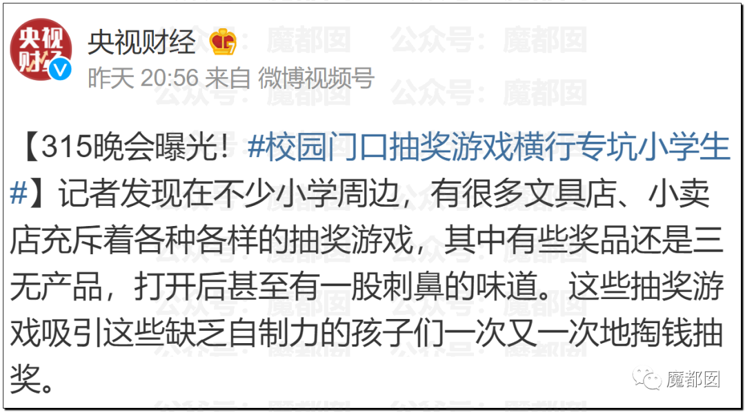 315曝光“黑心酸菜”：双汇臭肉、性感美女主播、康师傅统一老坛酸菜中招（组图） - 90