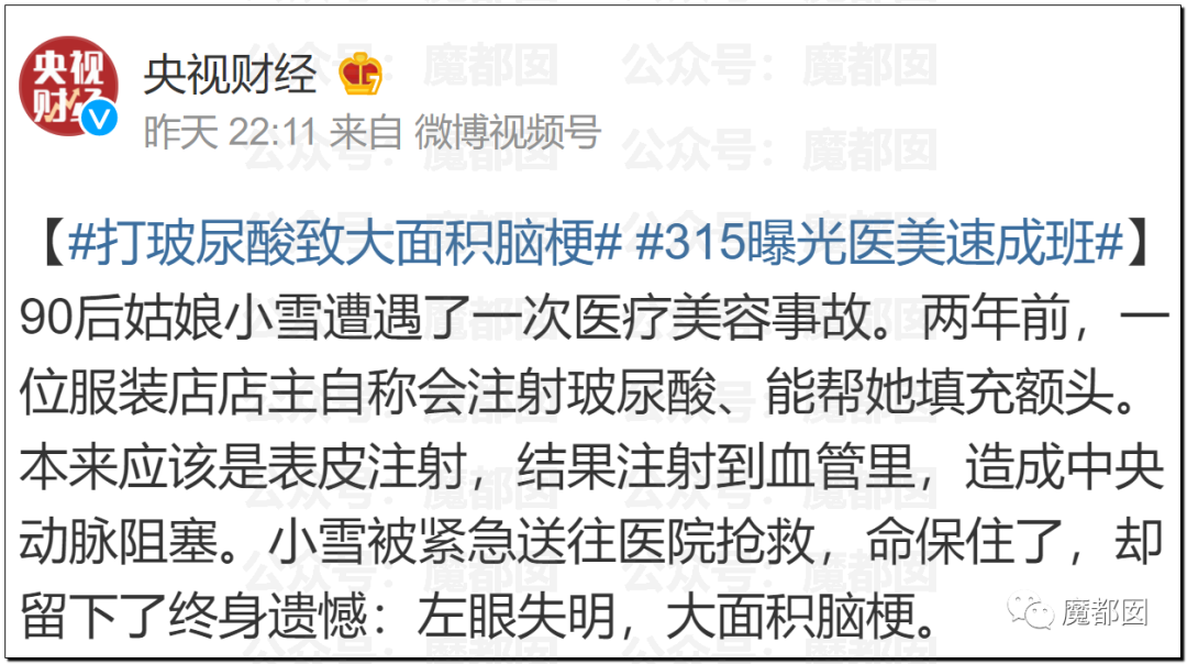 315曝光“黑心酸菜”：双汇臭肉、性感美女主播、康师傅统一老坛酸菜中招（组图） - 94